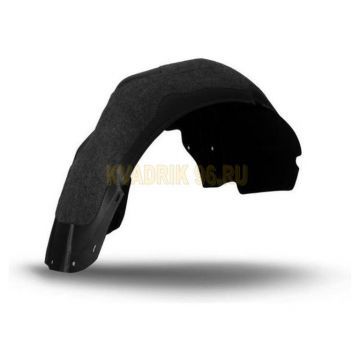 Подкрылок с шумоизоляцией передний правый Autofamily для Lada Kalina 2 2013-2018