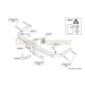 Фаркоп Brink шар A для Skoda Yeti 2009-2018