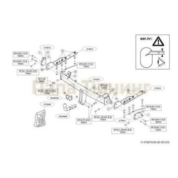 Фаркоп Brink шар A для Subaru Forester 2013-2018