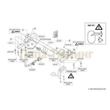 Фаркоп Brink шар BMC съёмный на 5 дверей для Suzuki Grand Vitara 2005-2015